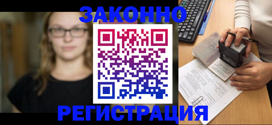 временная регистрация госуслуги в Ялте